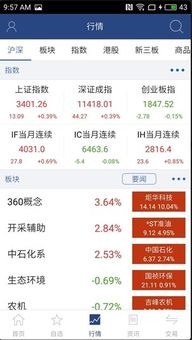 國盛大智慧 v8.43 安卓免費版官方下載指南