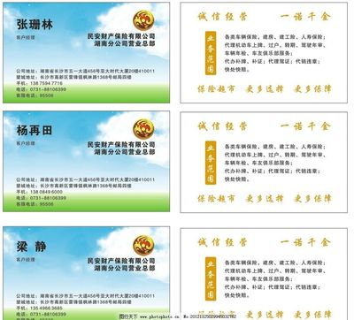 保險代理業務 專業保障，安心之選